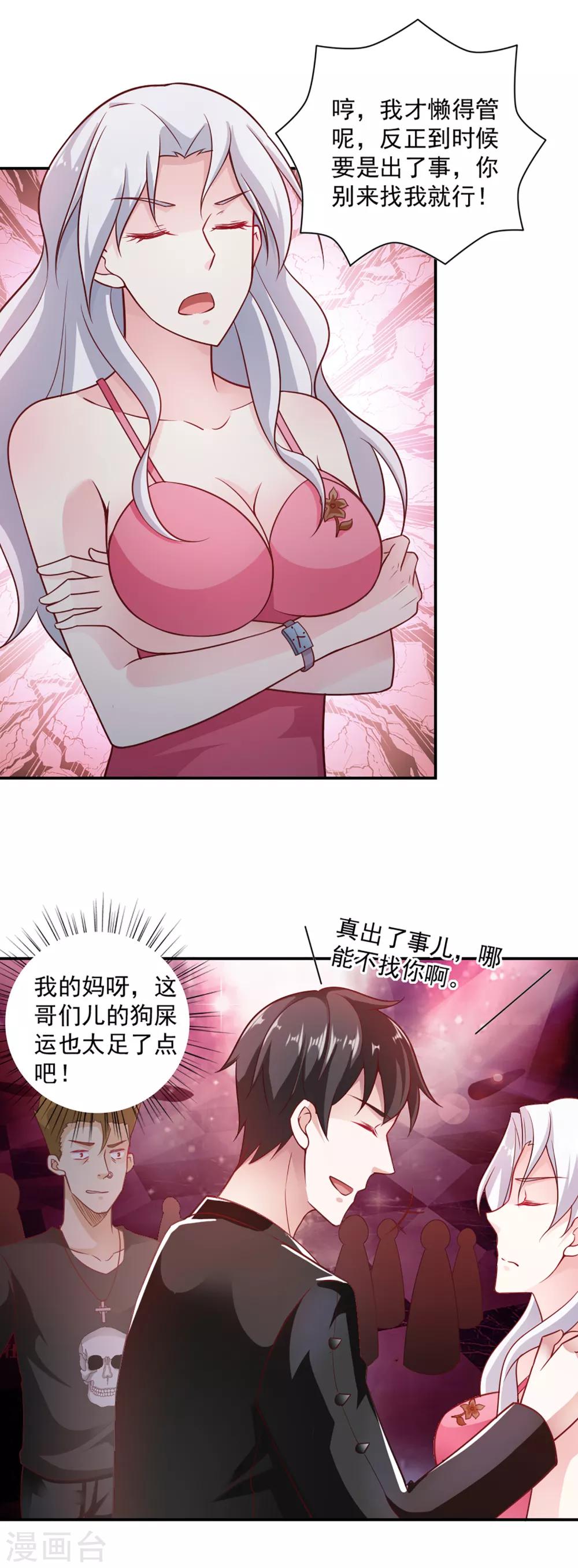 第64话-第67话