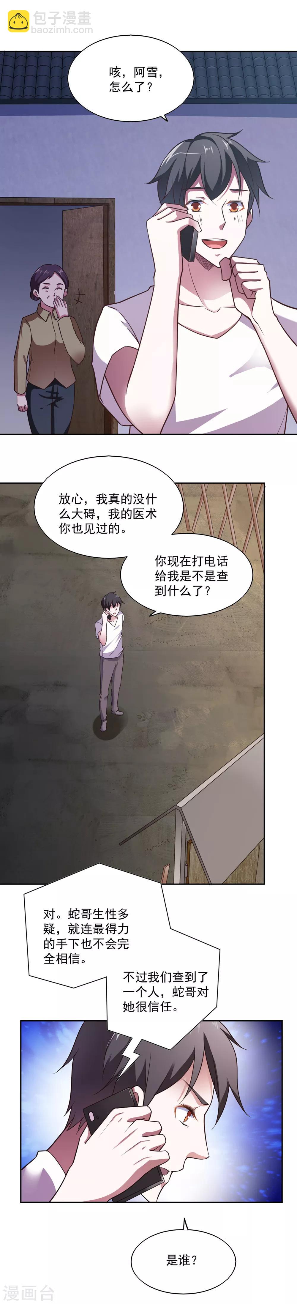 第67话-第71话