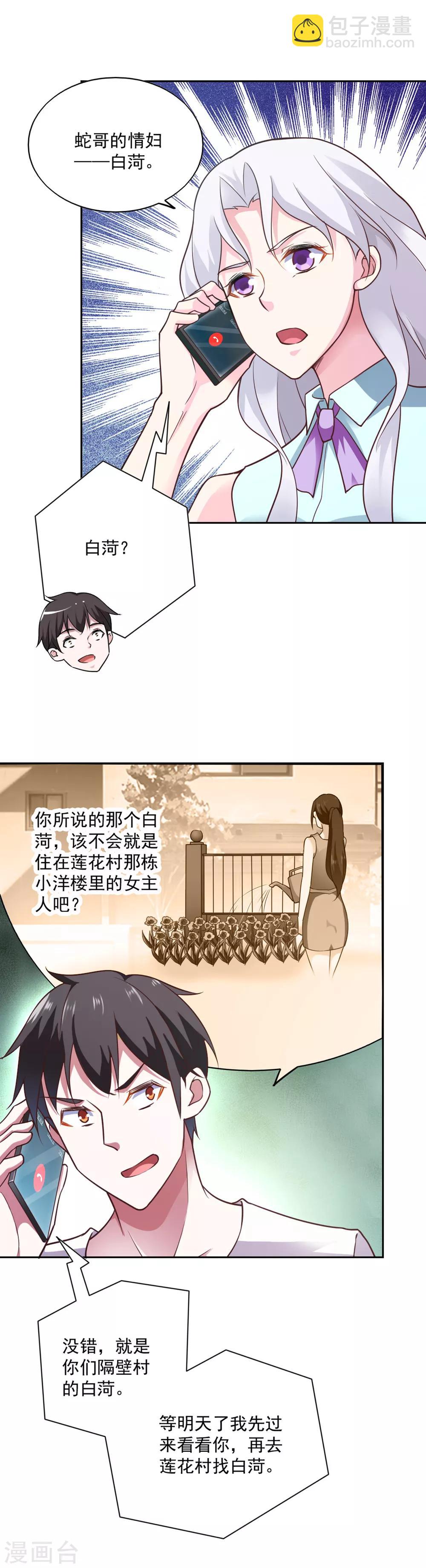 第67话-第71话
