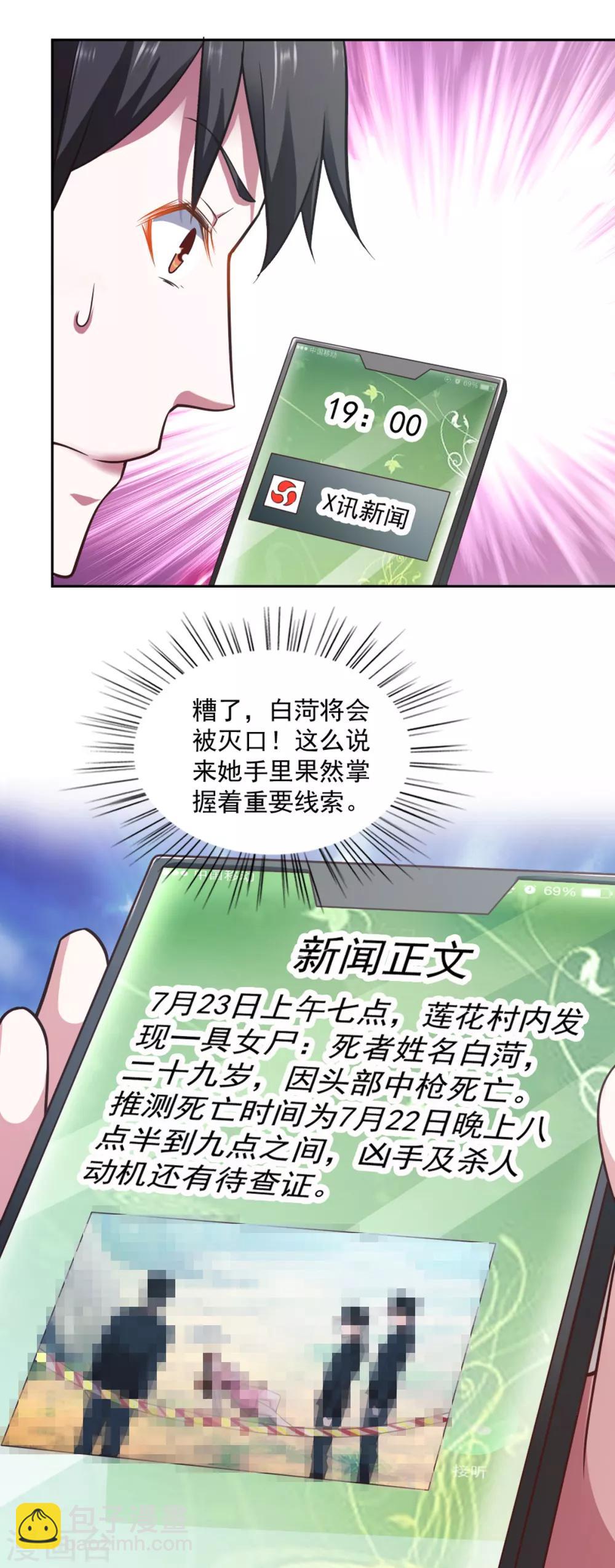 第67话-第71话