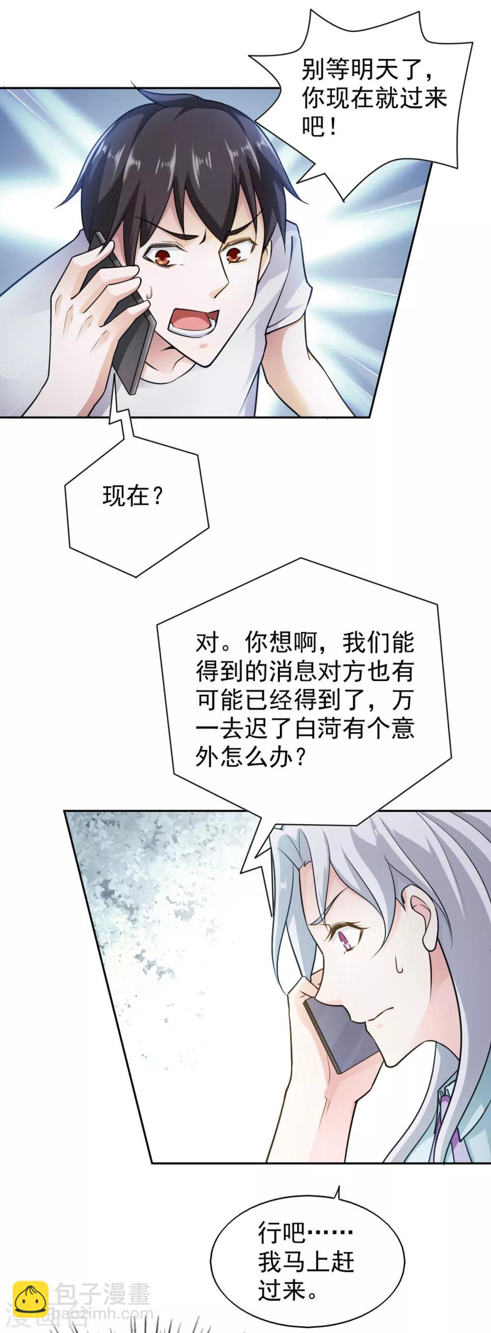 第67话-第71话