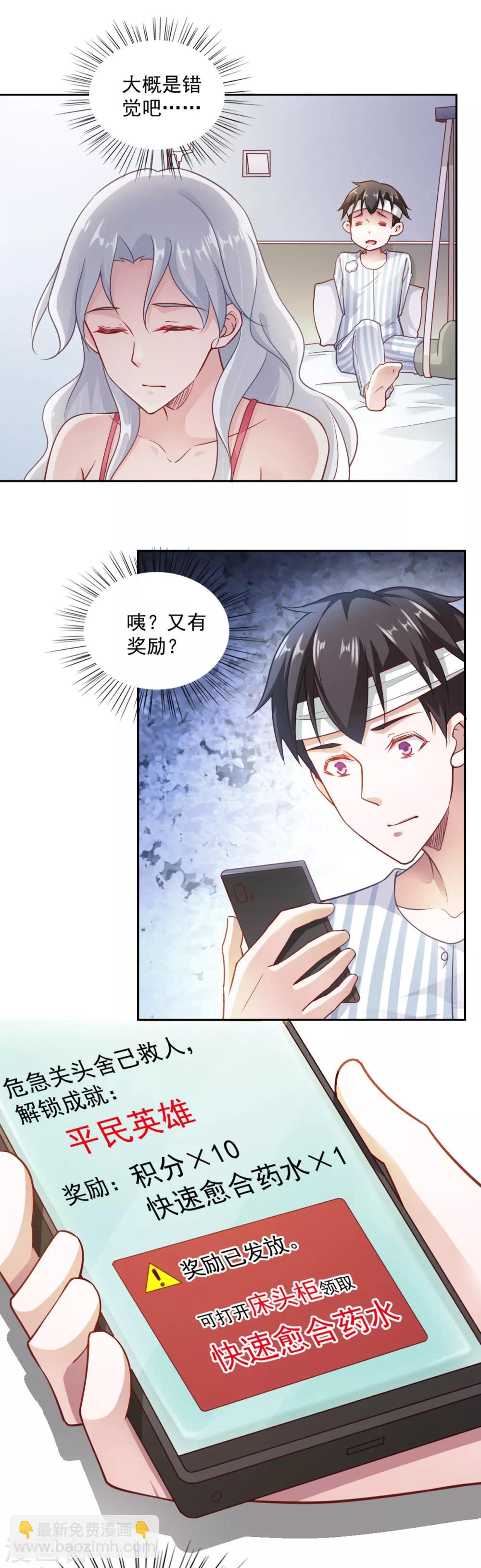 第67话-第71话