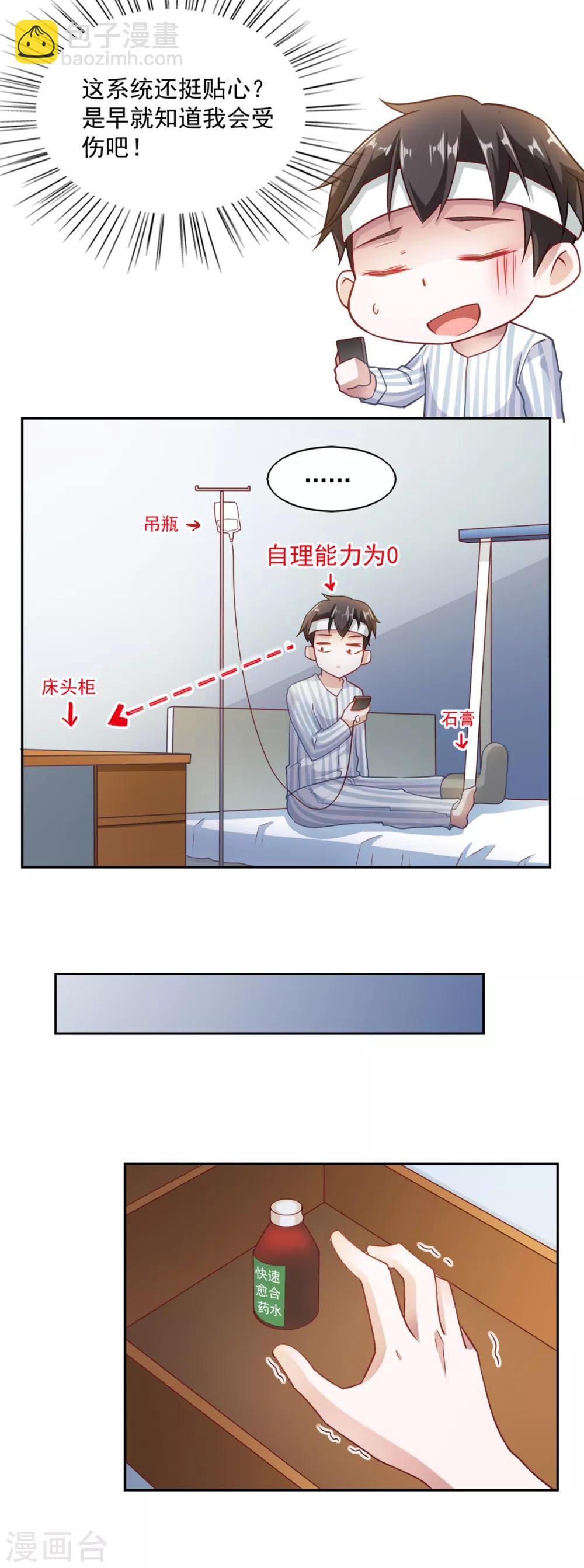 第67话-第71话