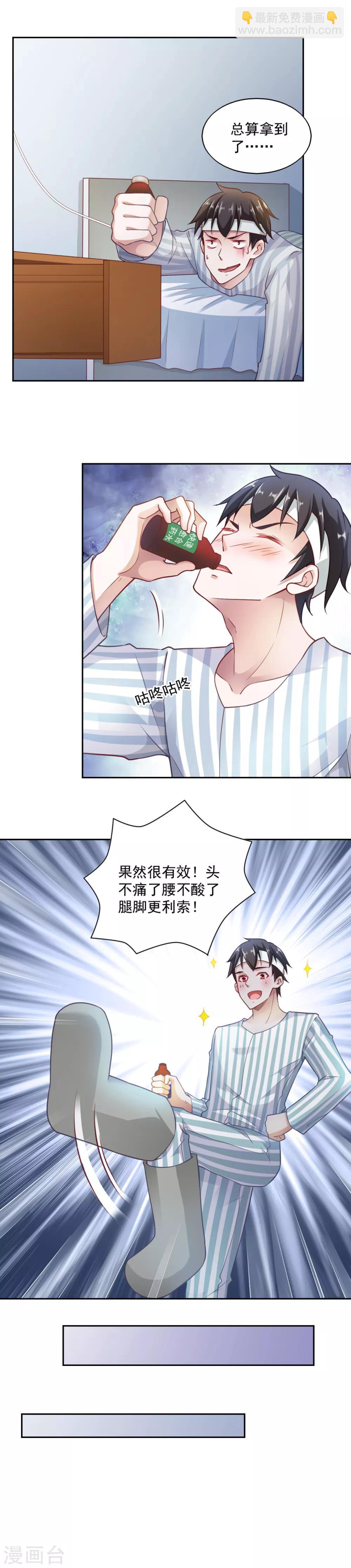 第67话-第71话