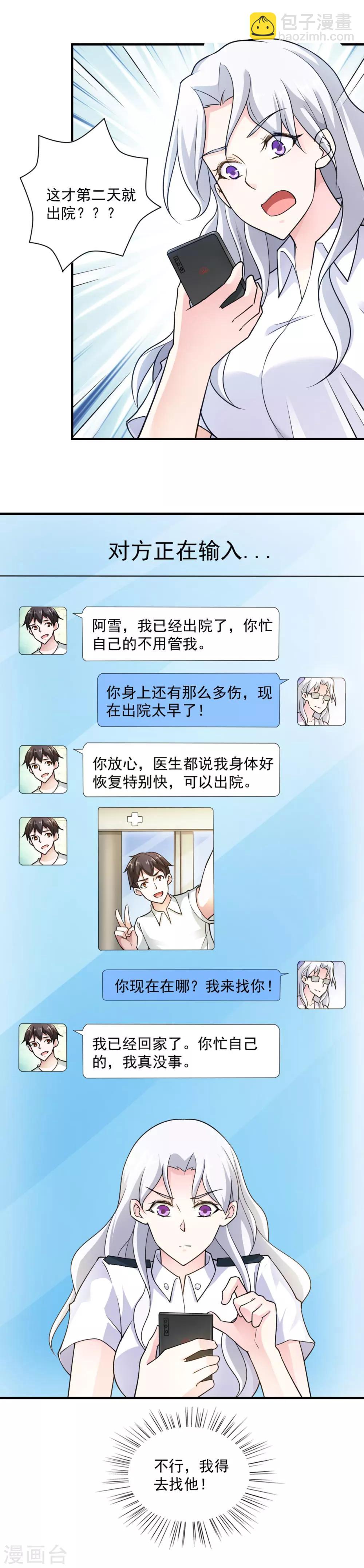 第67话-第71话