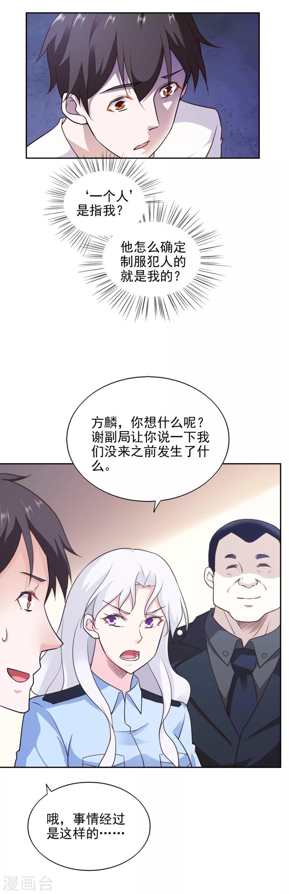 第69话-第73话