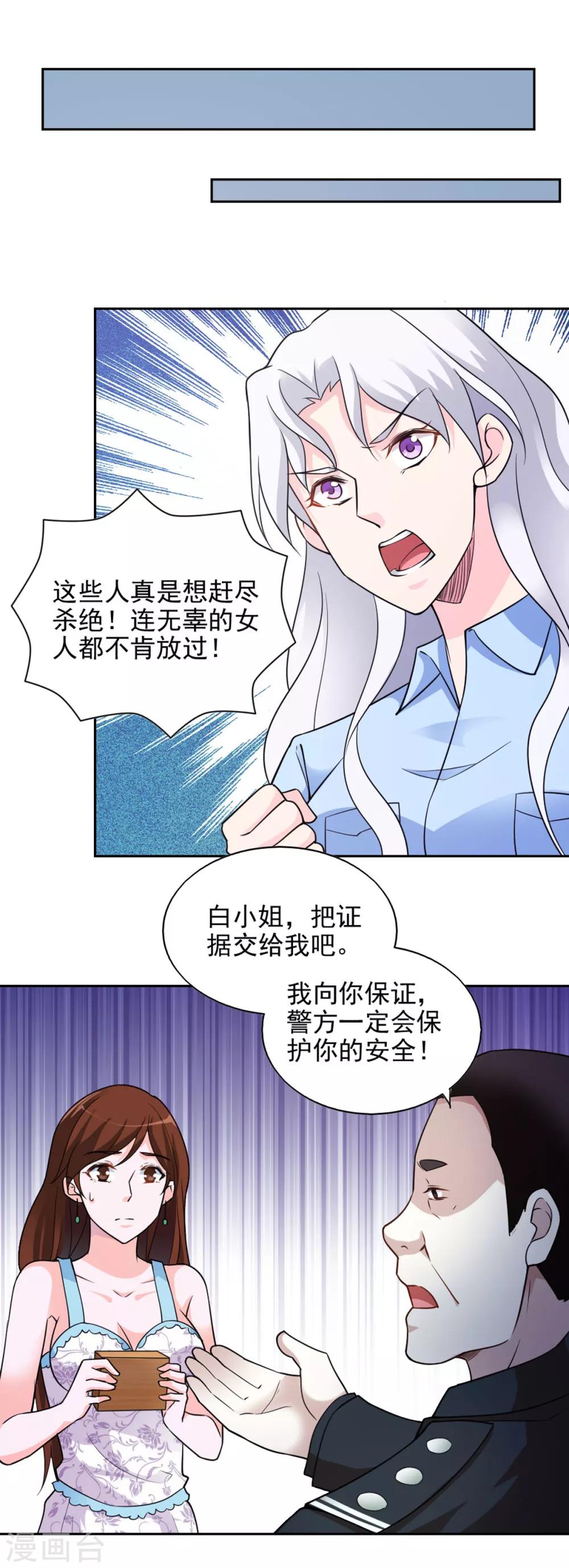 第69话-第73话