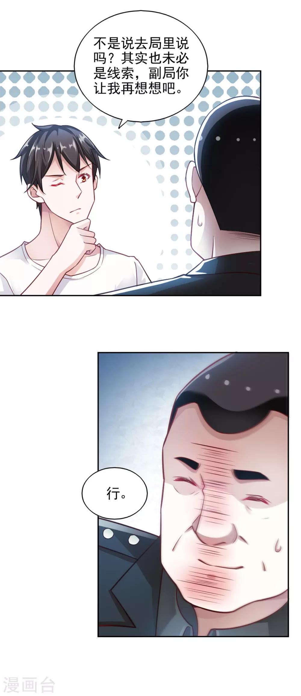 第69话-第73话