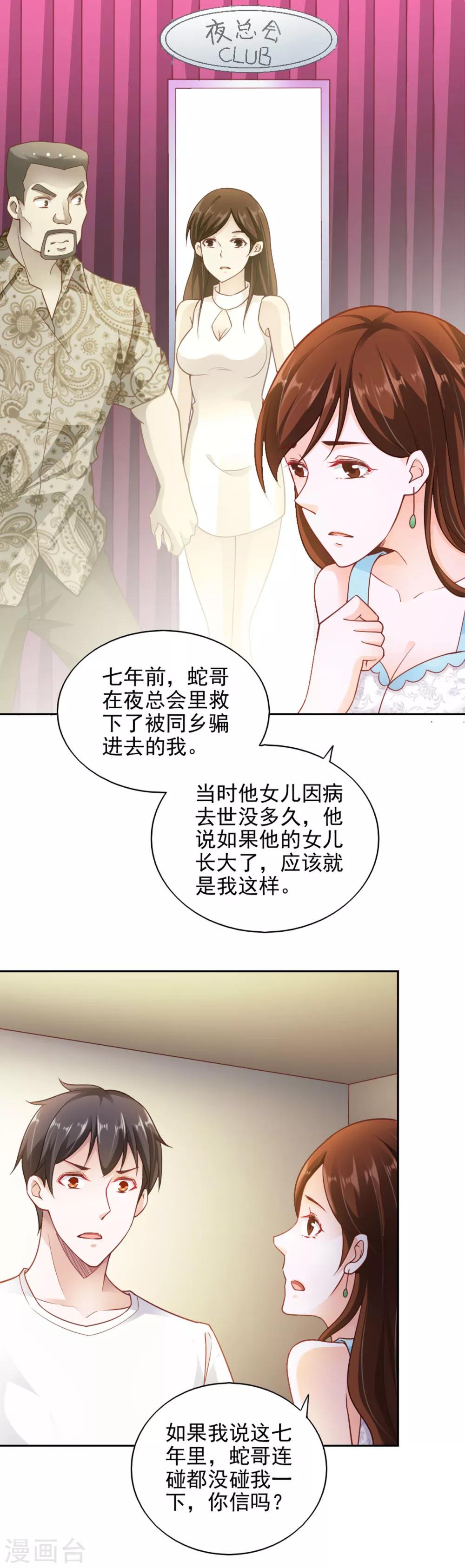 第69话-第73话