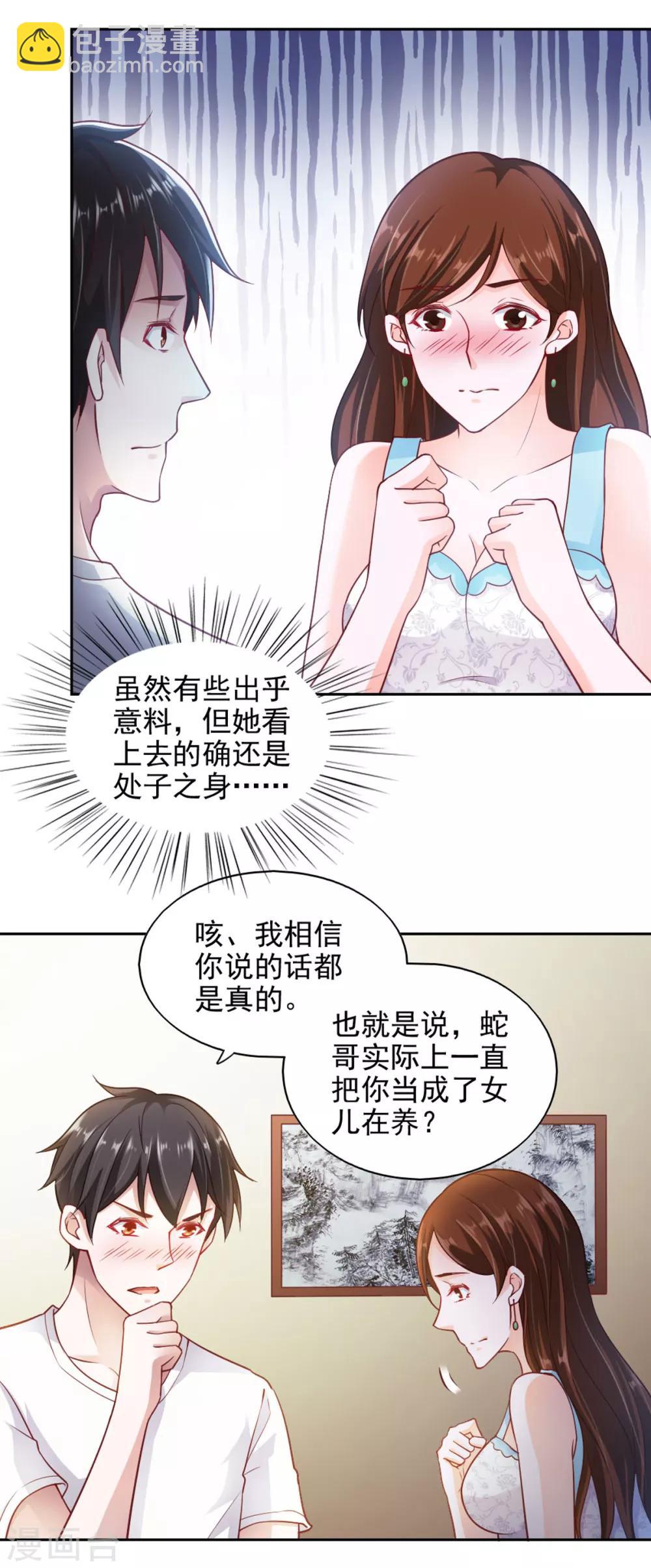 第69话-第73话