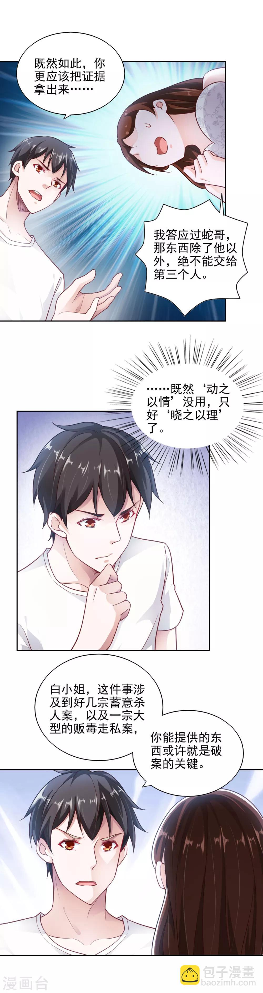 第69话-第73话