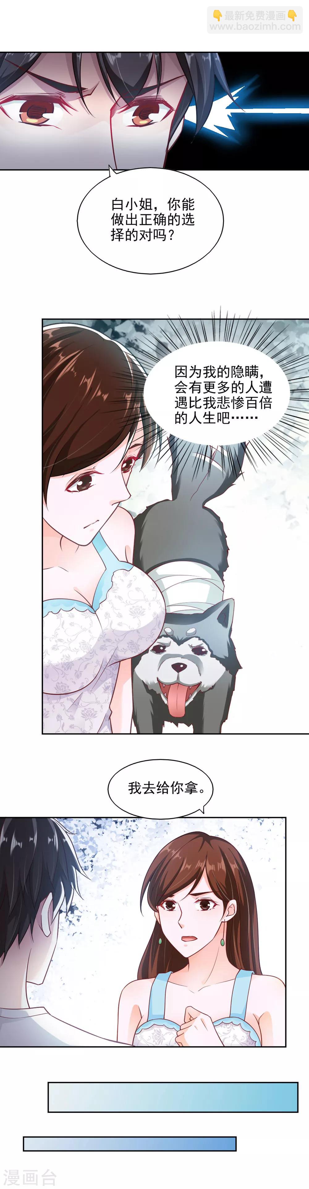 第69话-第73话