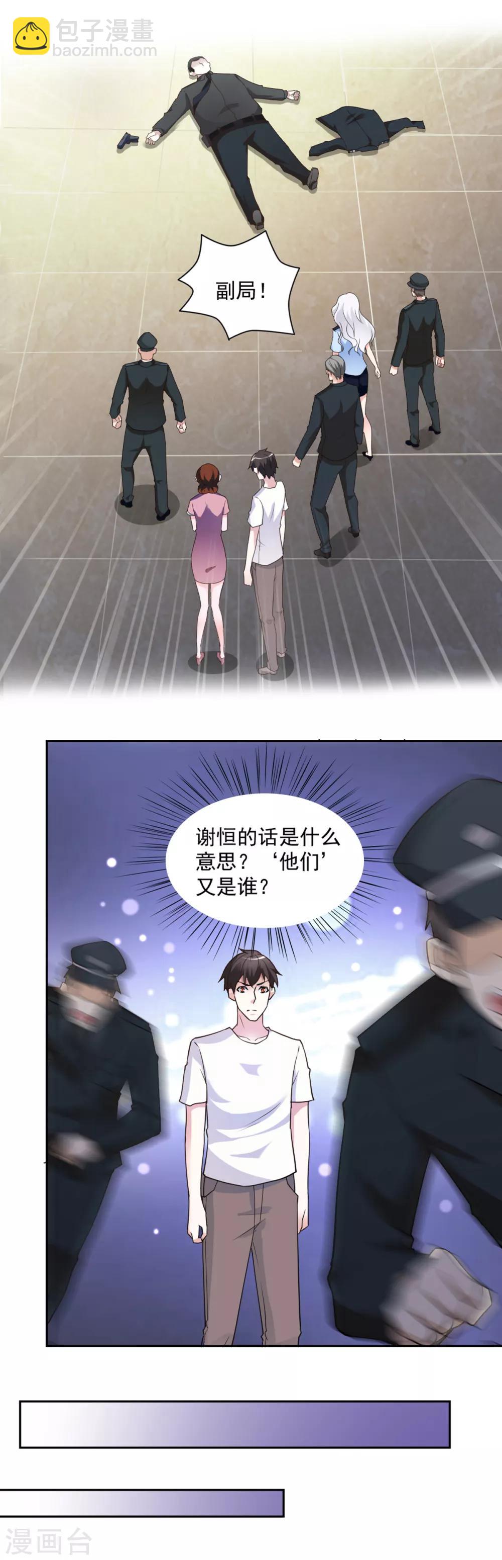 第71话-第75话