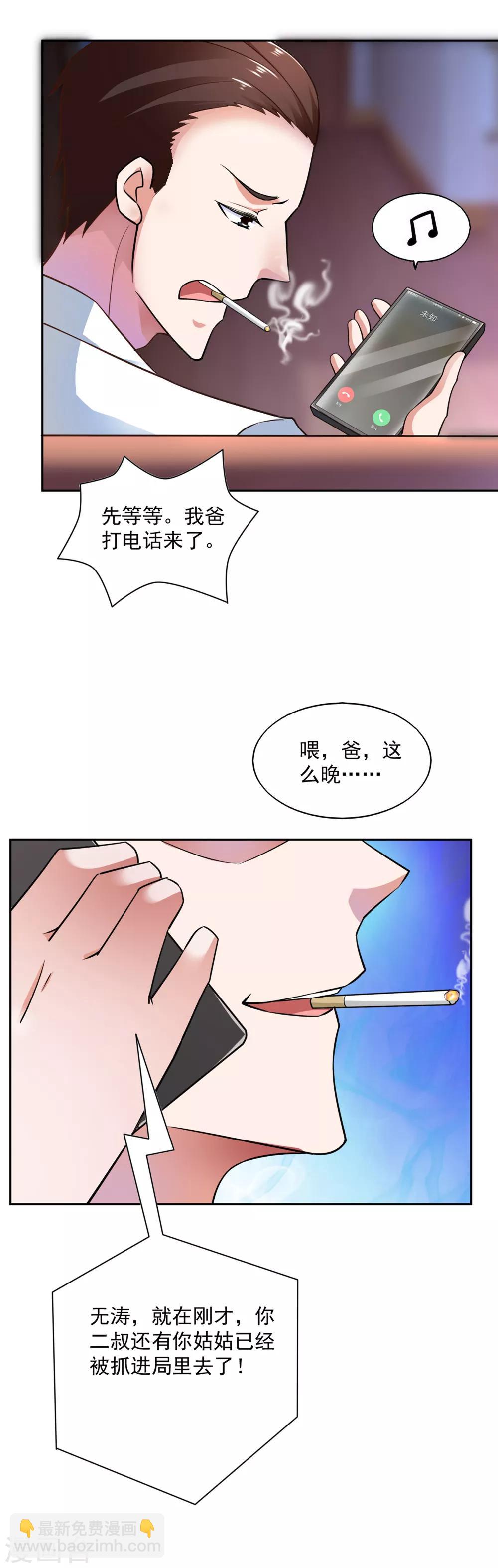 第71话-第75话