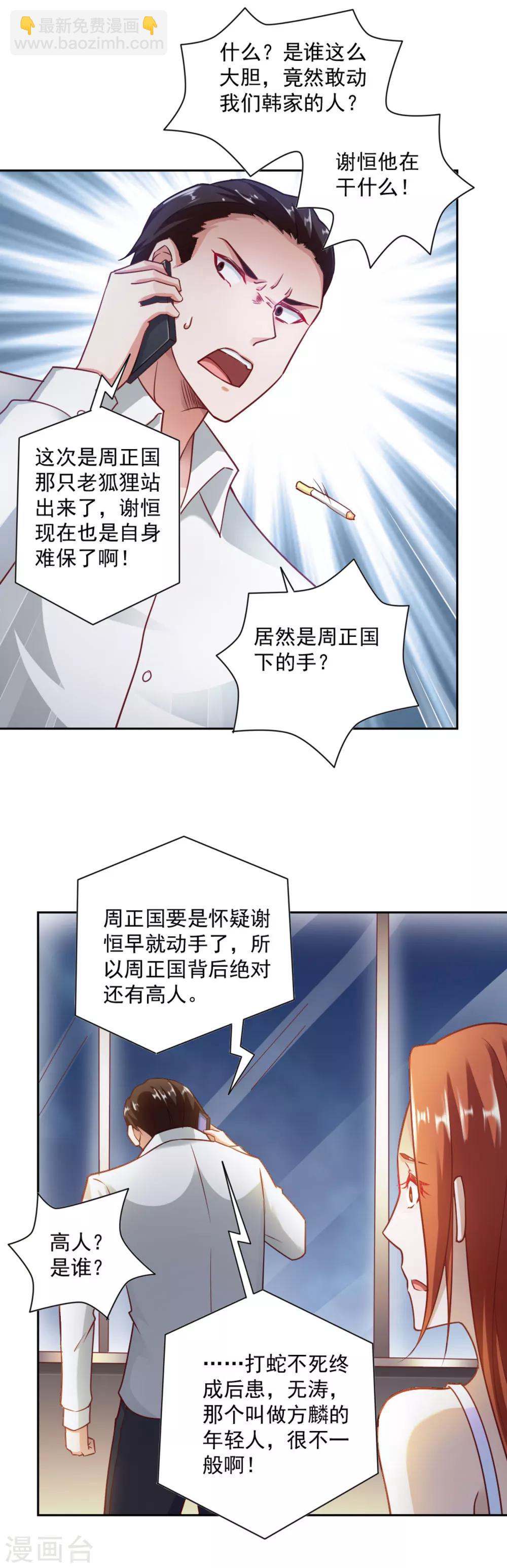 第71话-第75话