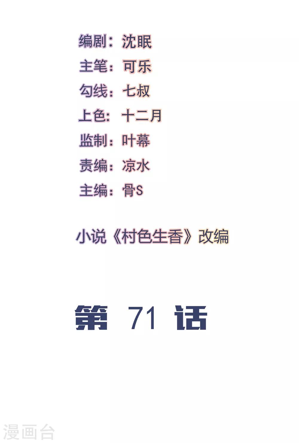 第71话-第75话