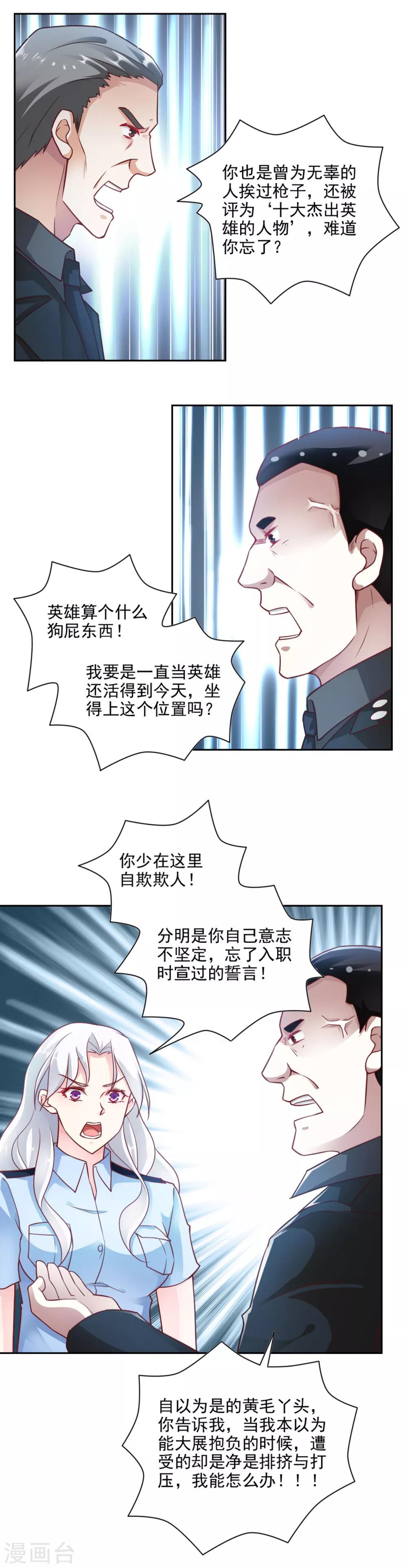 第71话-第75话