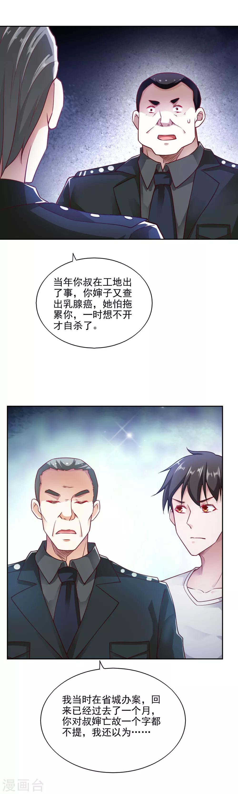 第71话-第75话