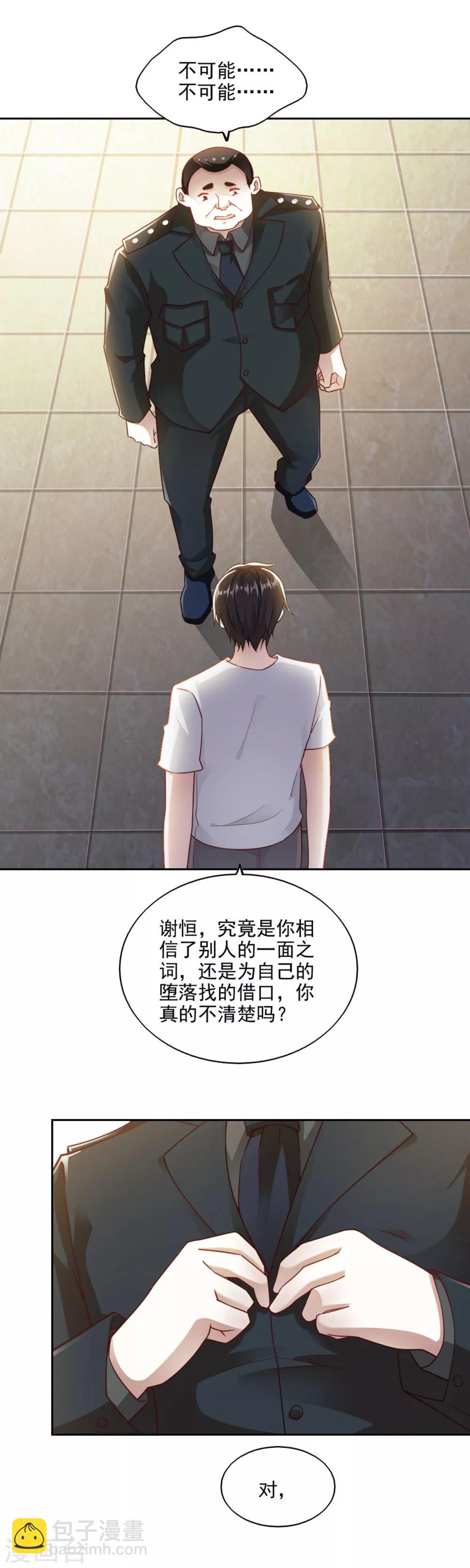 第71话-第75话