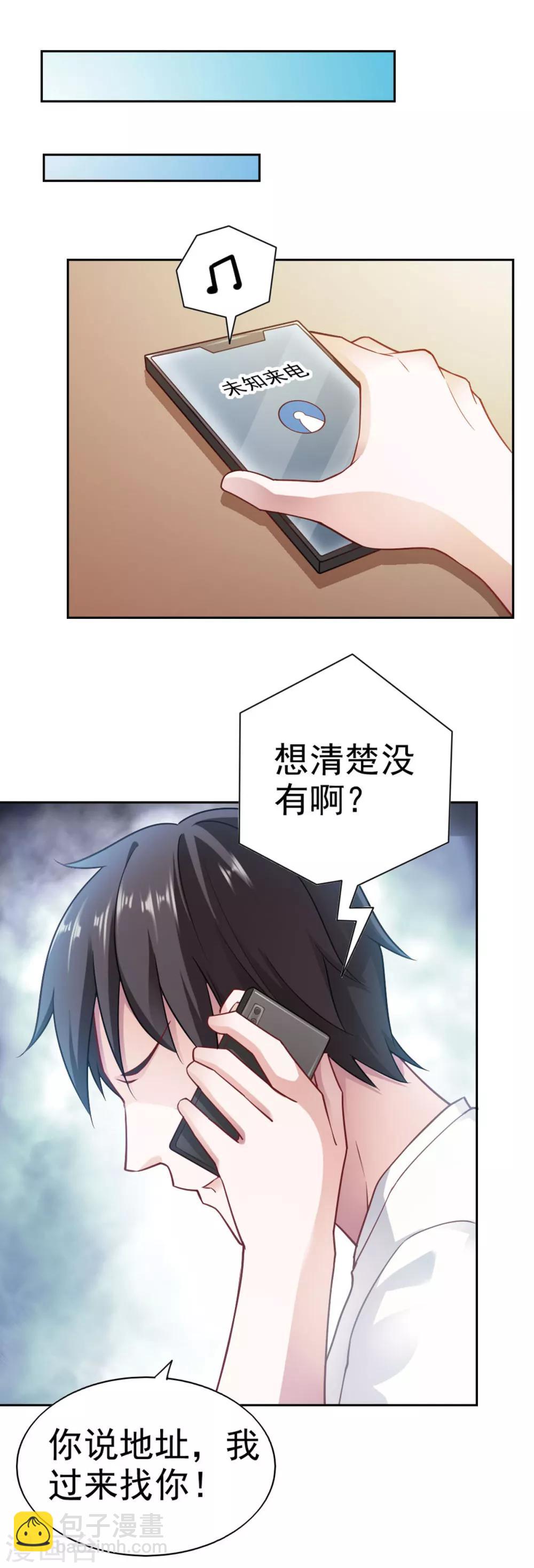 第73话-第77话