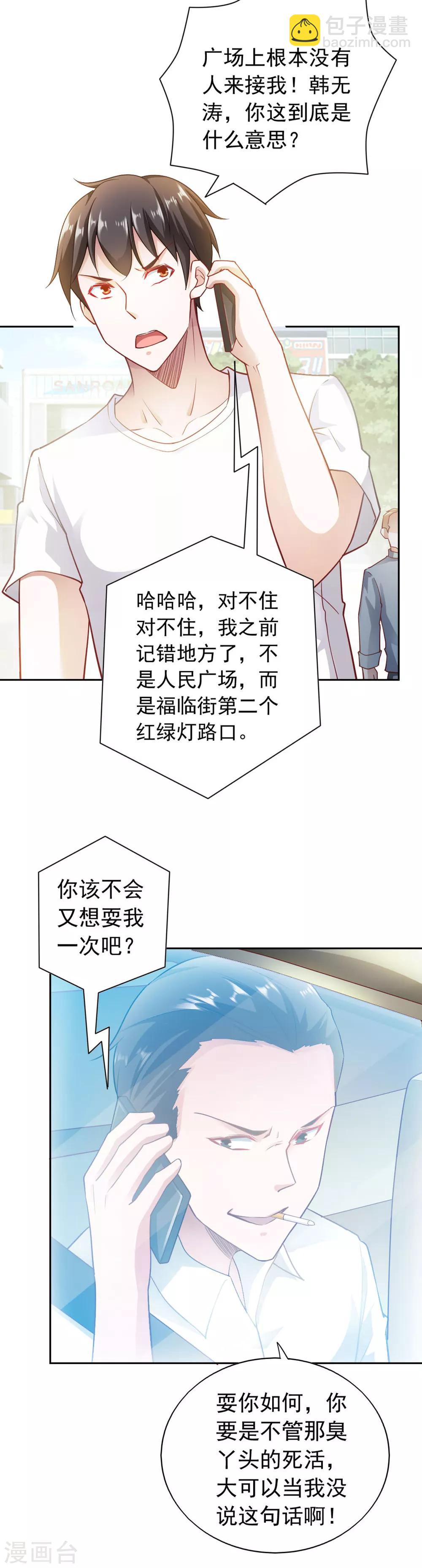 第73话-第77话