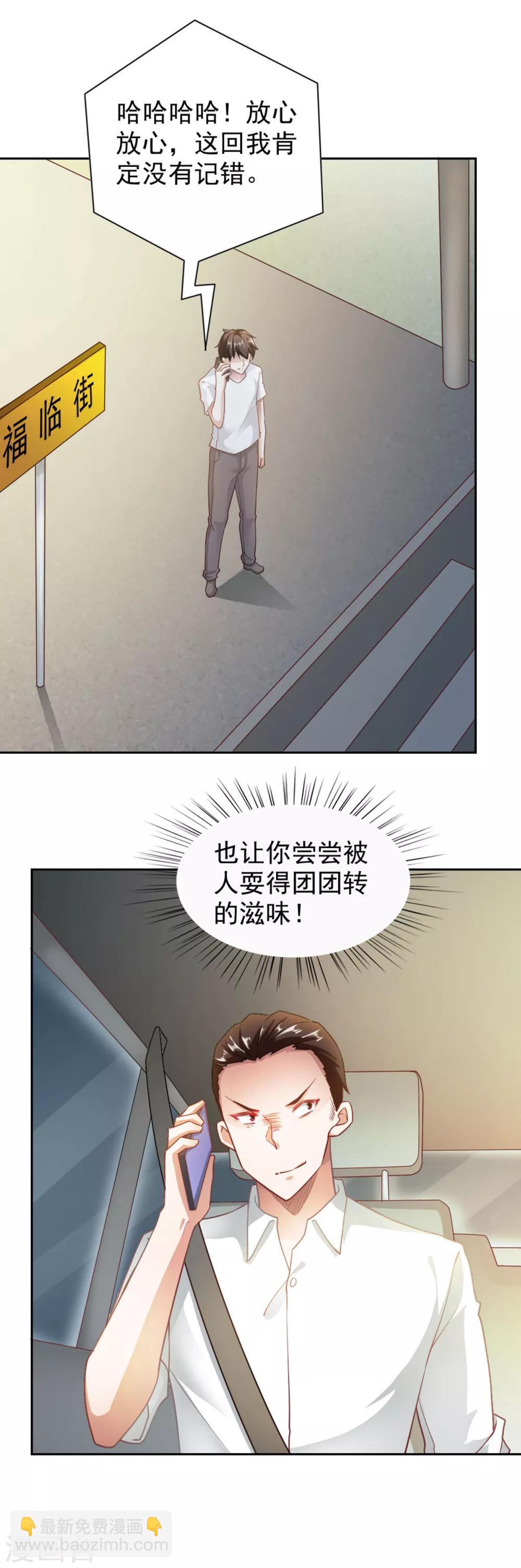 第73话-第77话