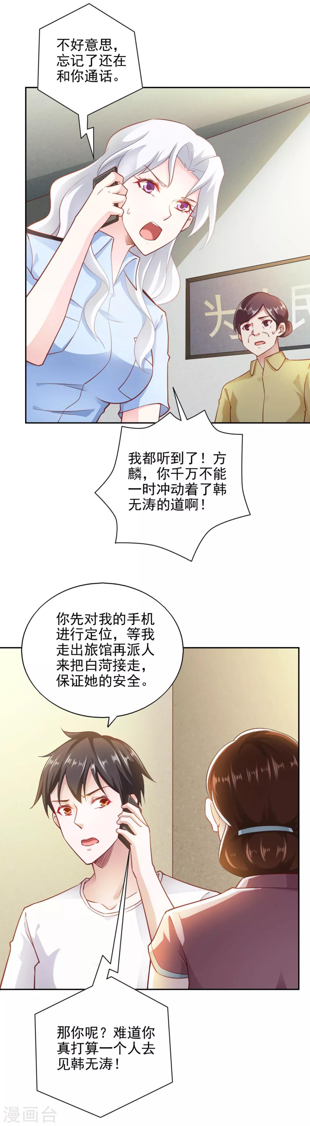 第73话-第77话