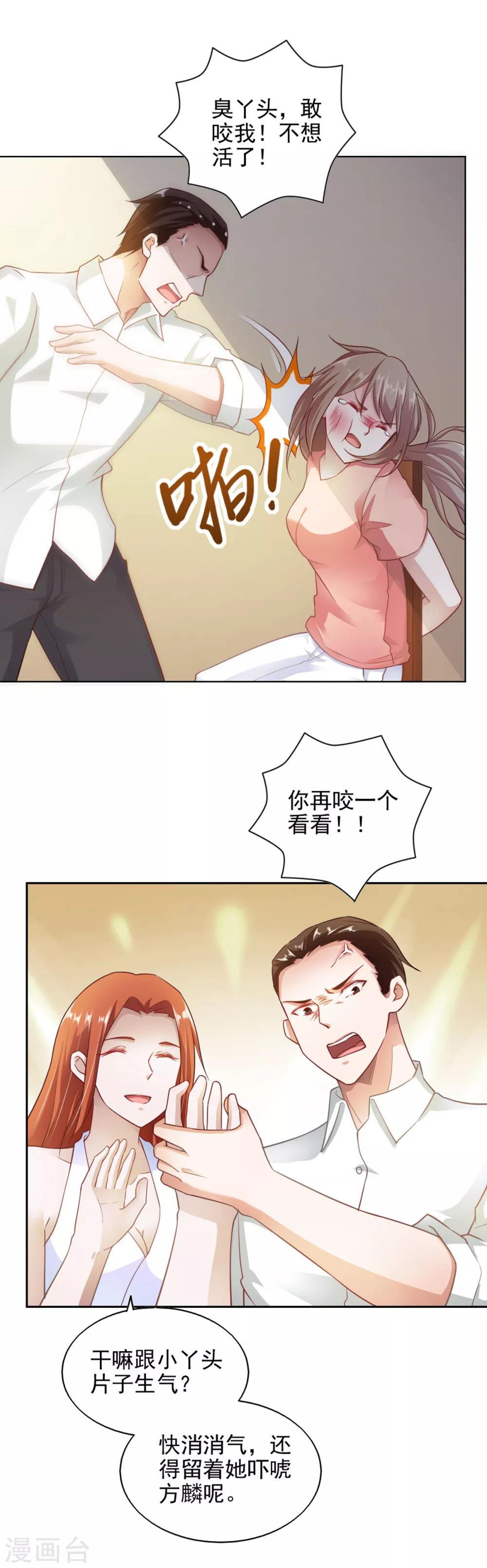 第73话-第77话