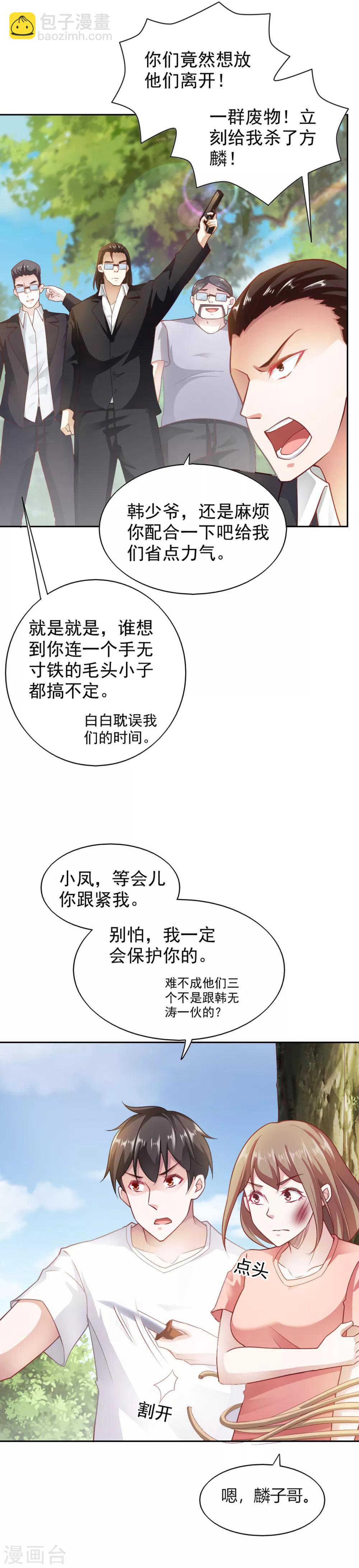 第75话-第79话