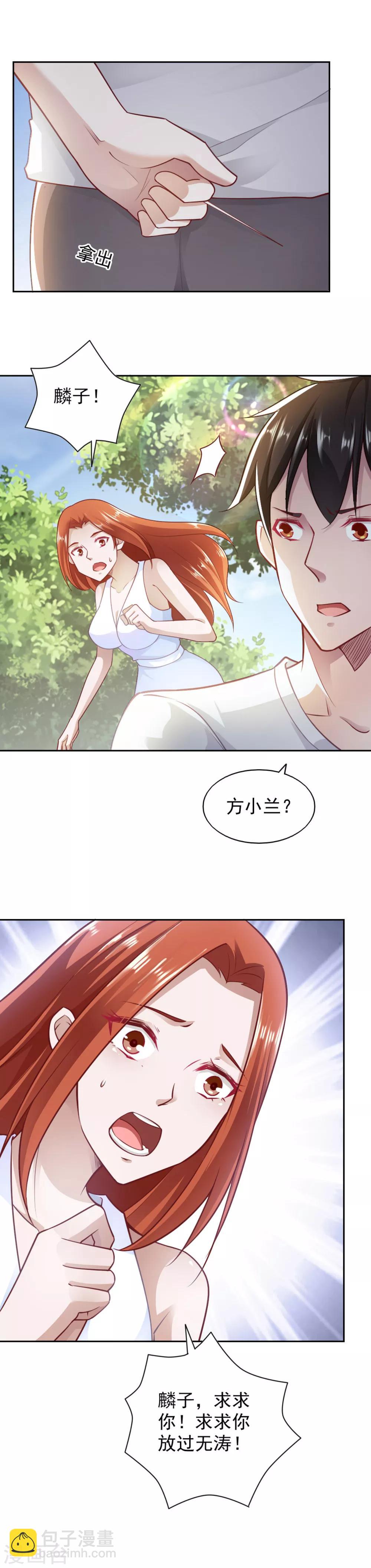 第75话-第79话