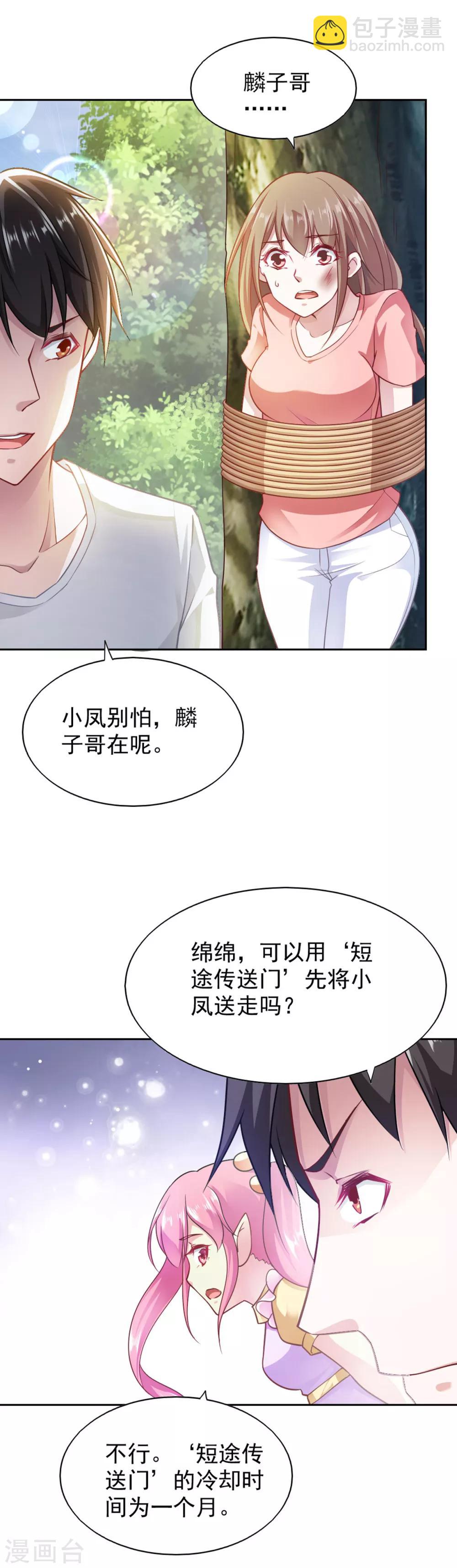 第75话-第79话