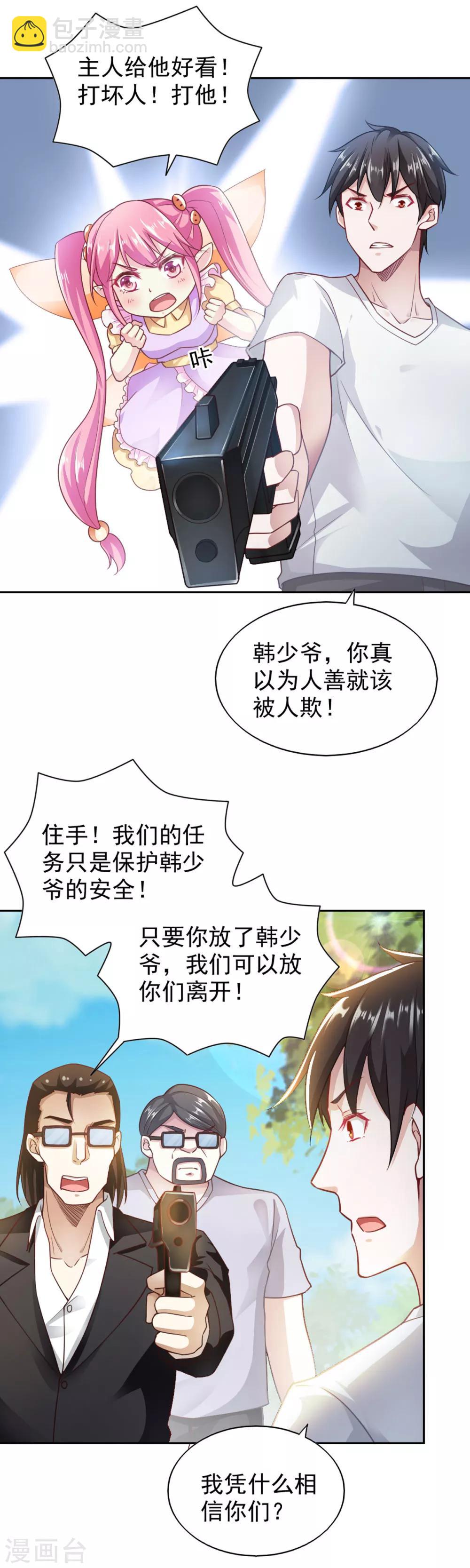 第75话-第79话