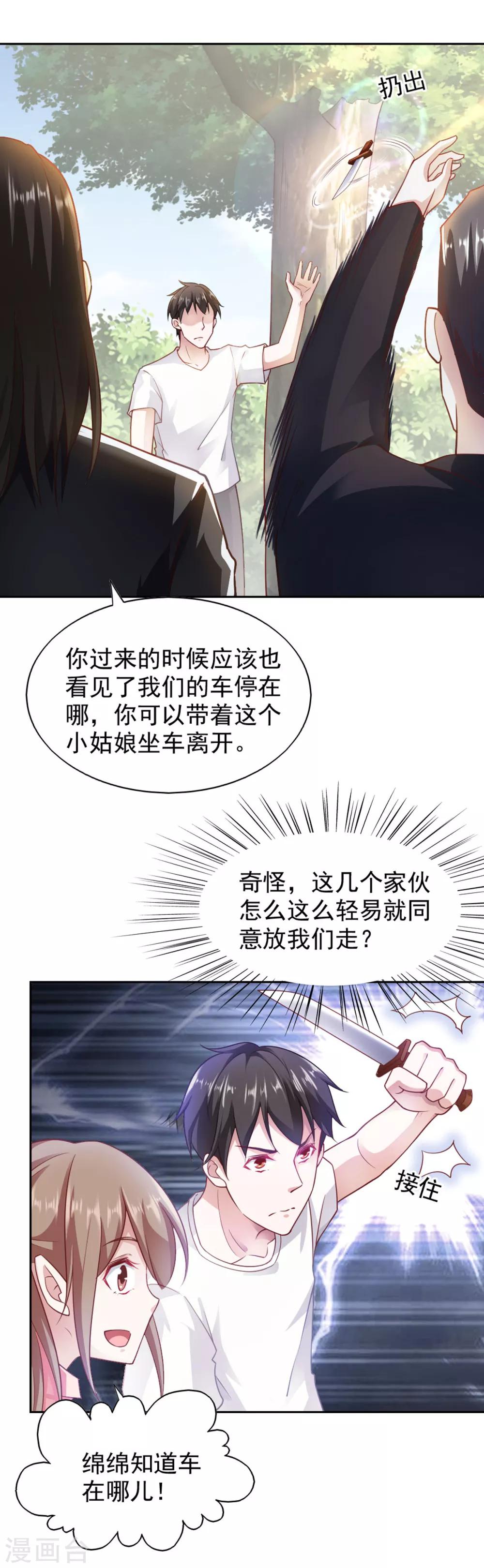 第75话-第79话