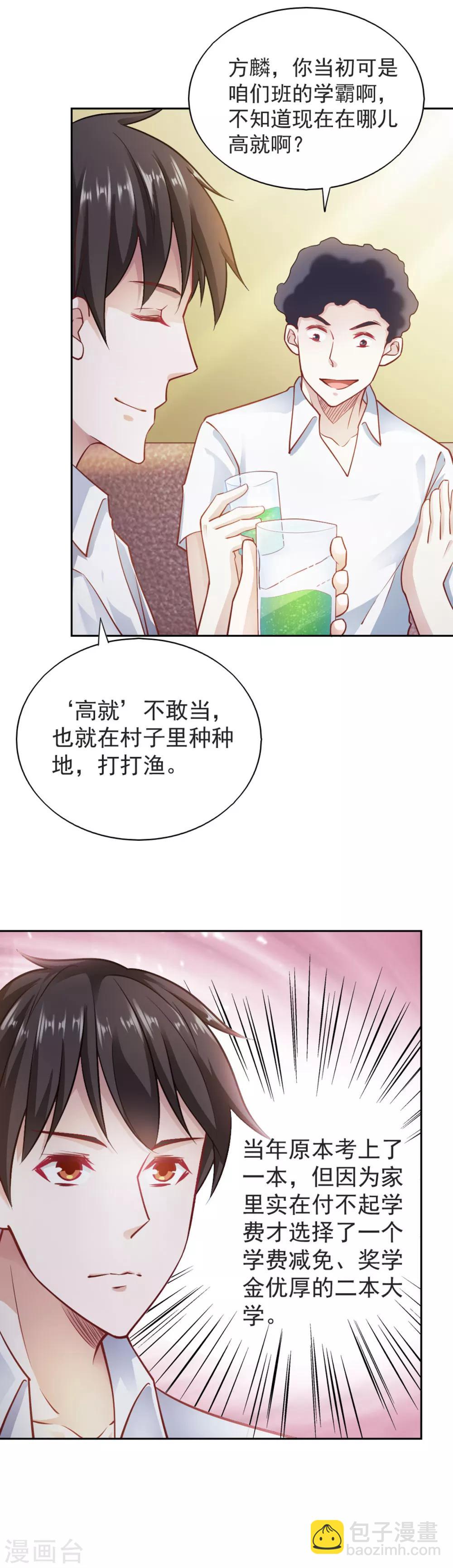 第77话-第81话