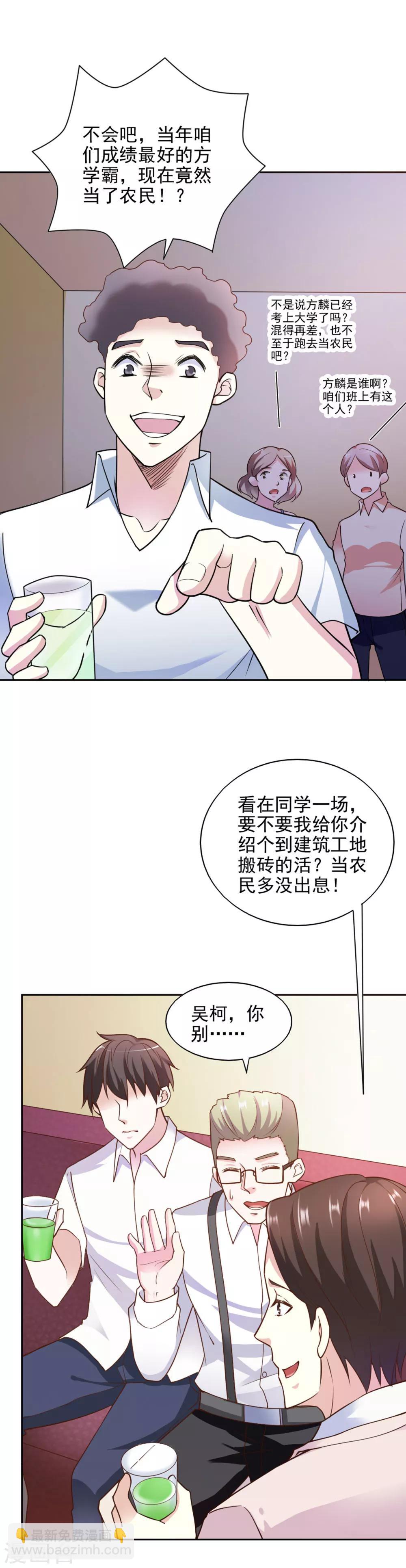 第77话-第81话