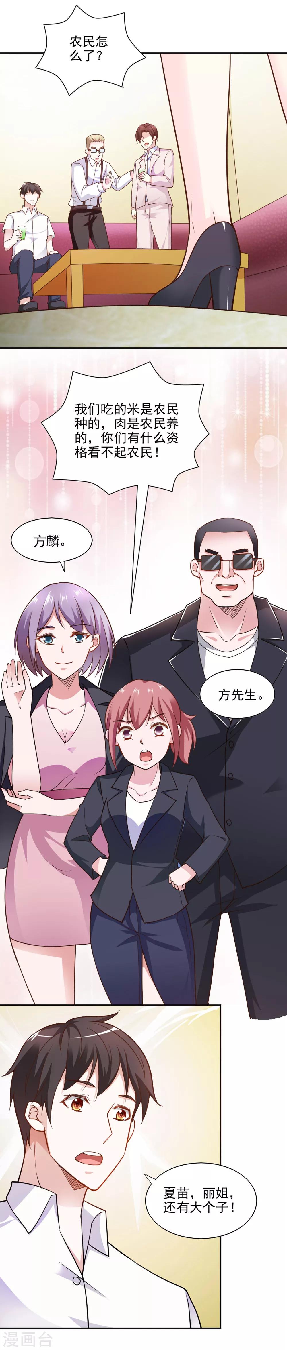第77话-第81话