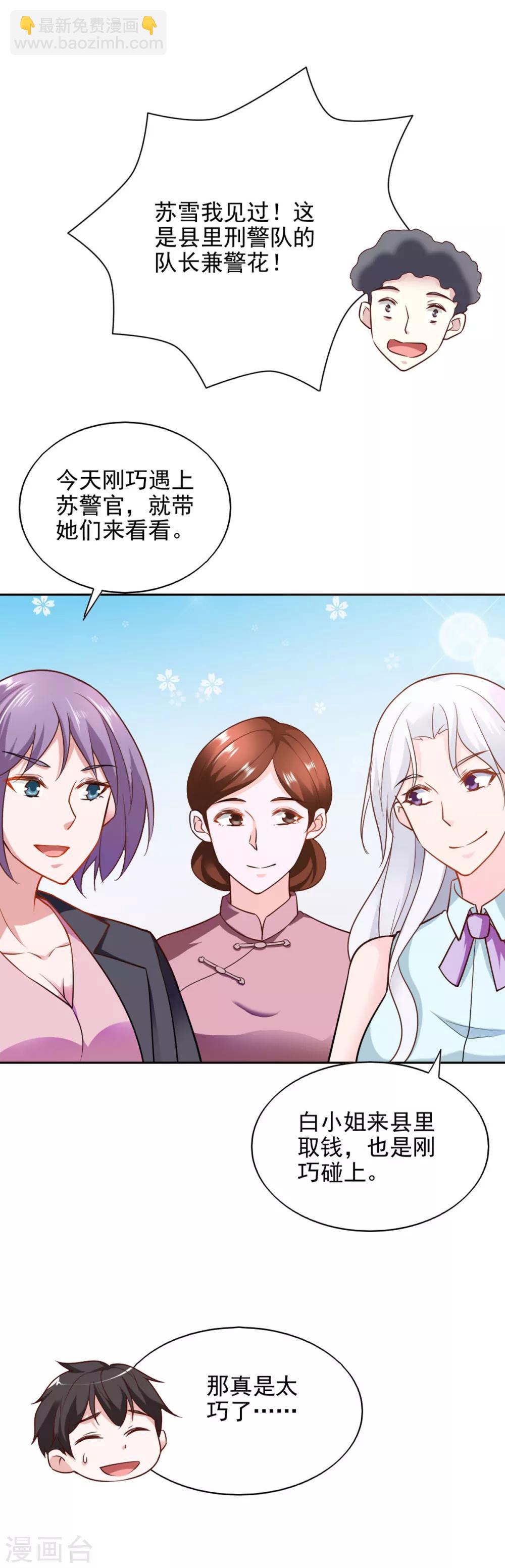 第77话-第81话