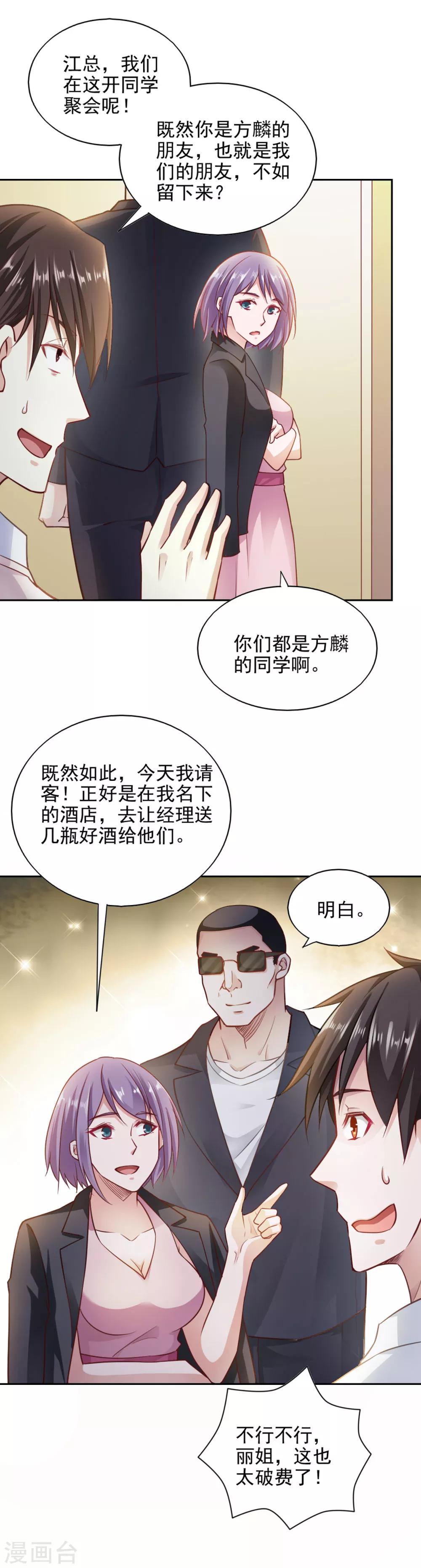 第77话-第81话