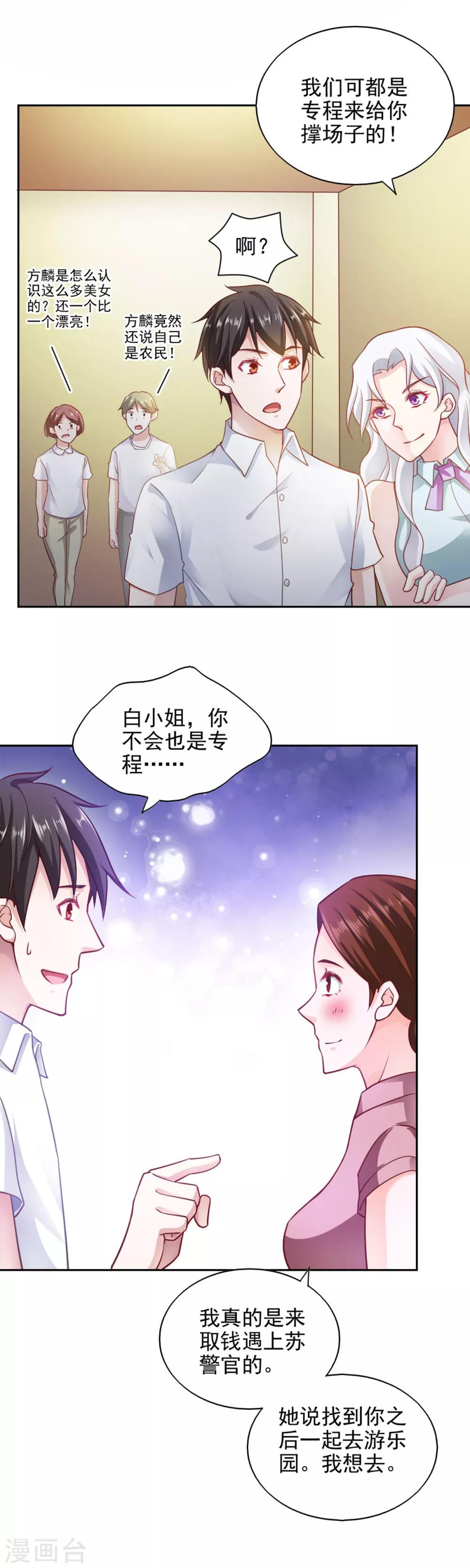 第77话-第81话