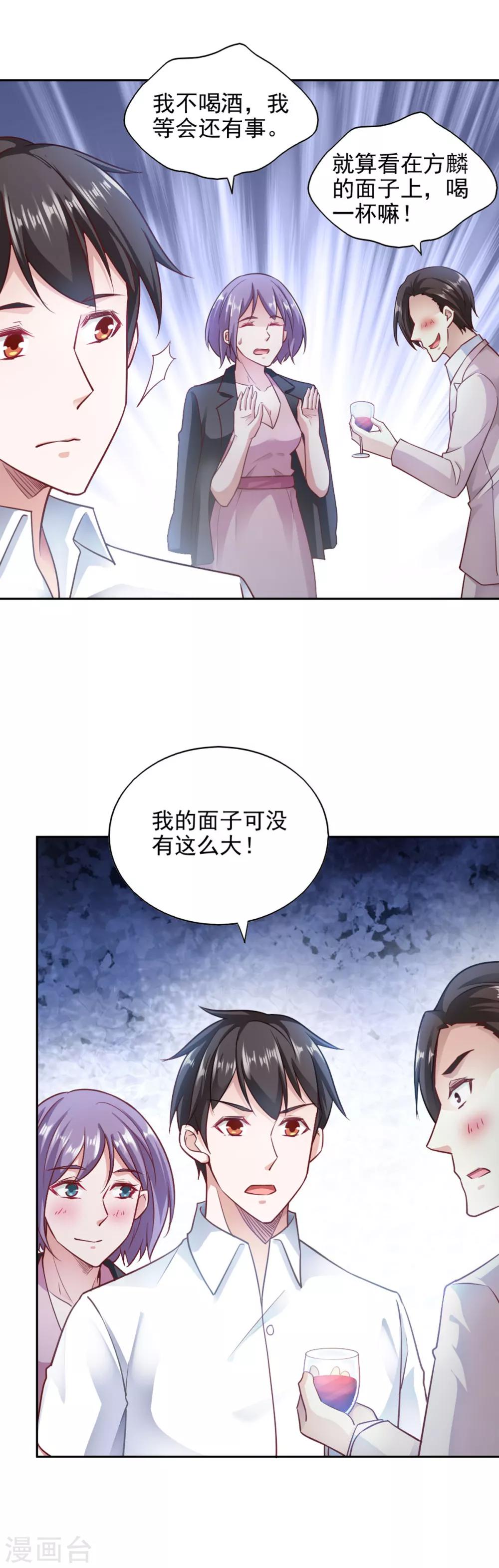 第77话-第81话