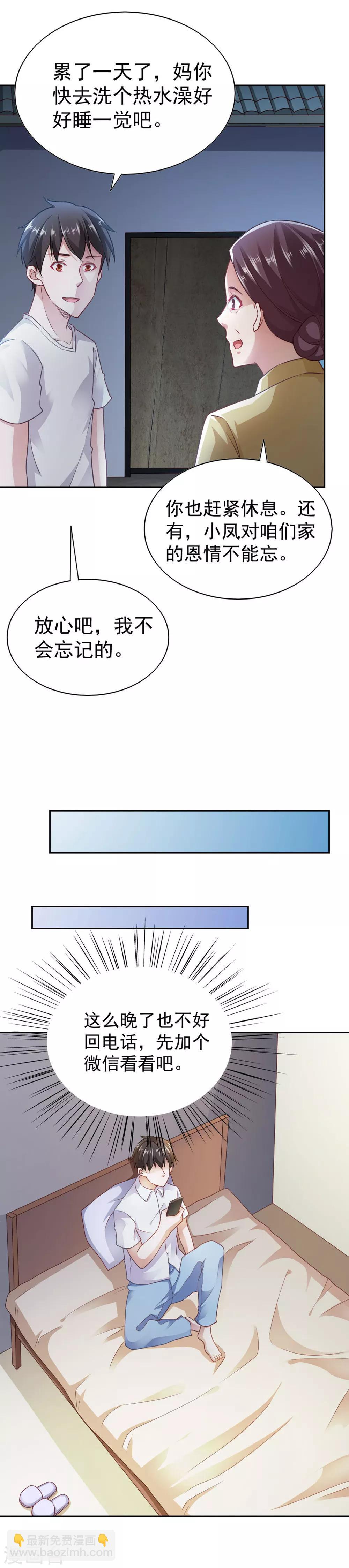 第77话-第81话
