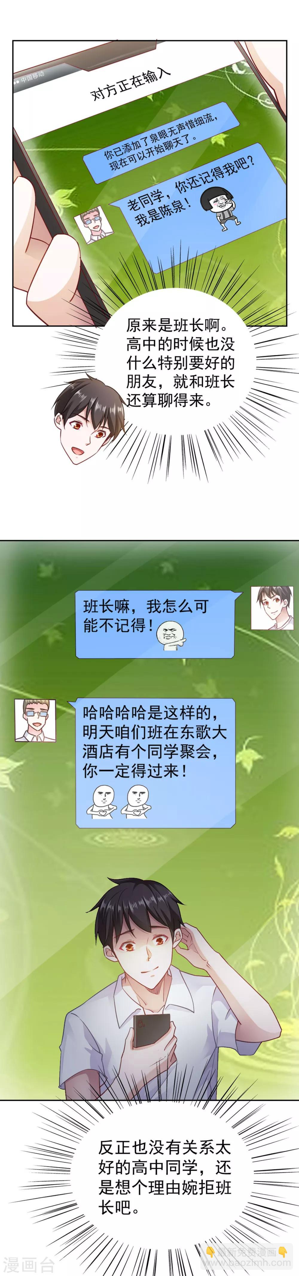 第77话-第81话