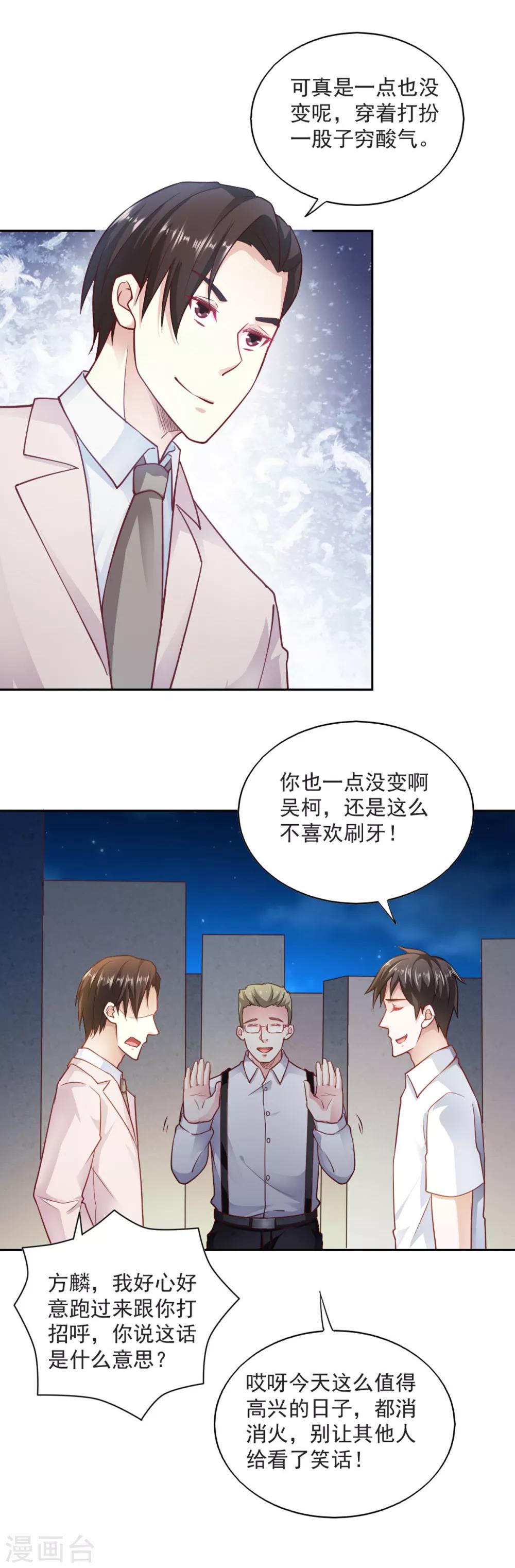 第77话-第81话