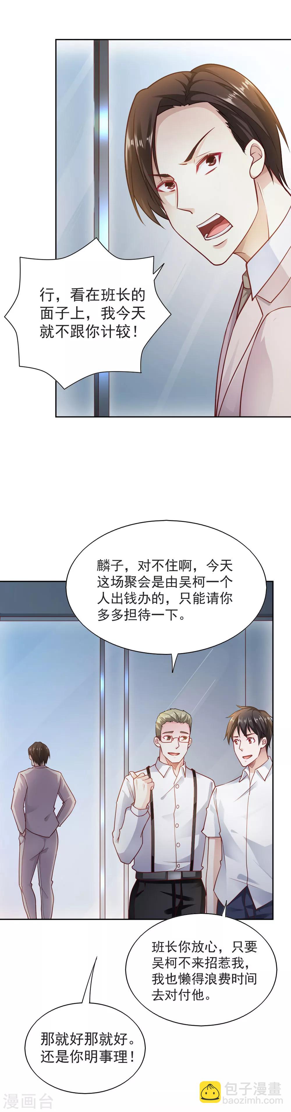 第77话-第81话