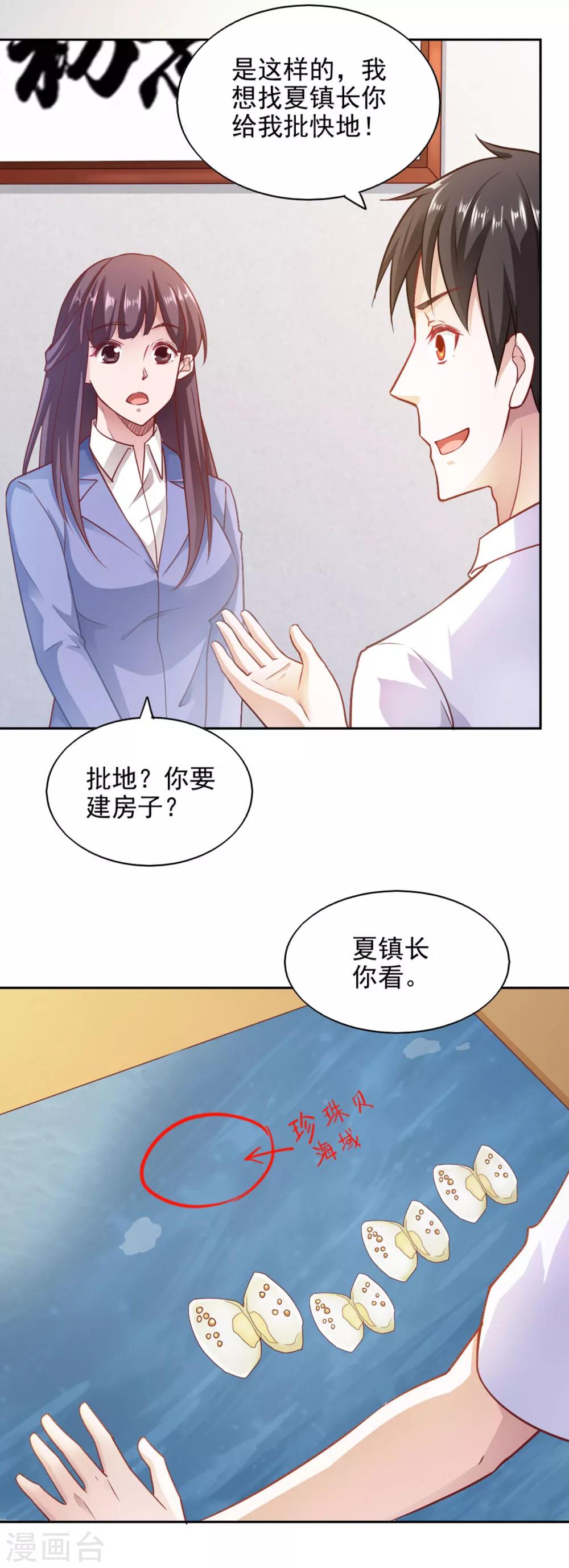 第79话-第83话