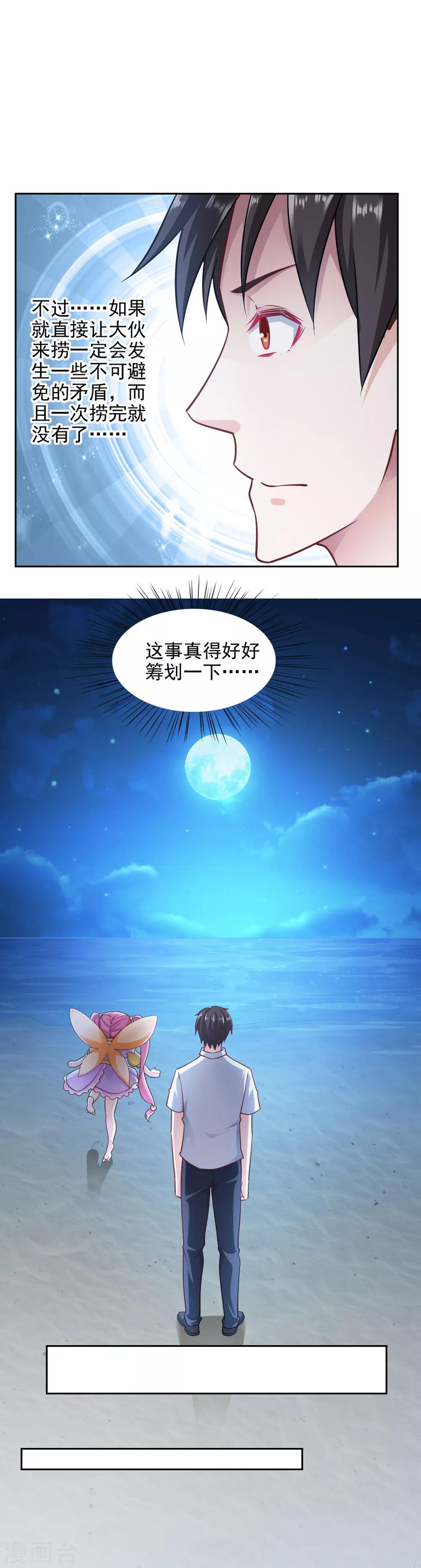 第79话-第83话