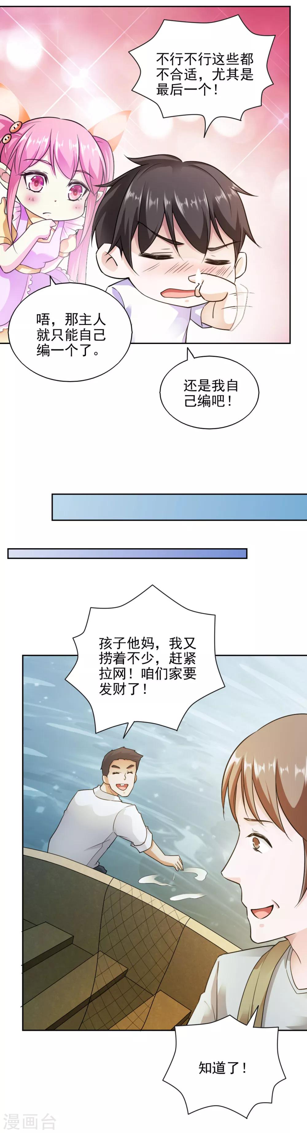 第81话-第85话