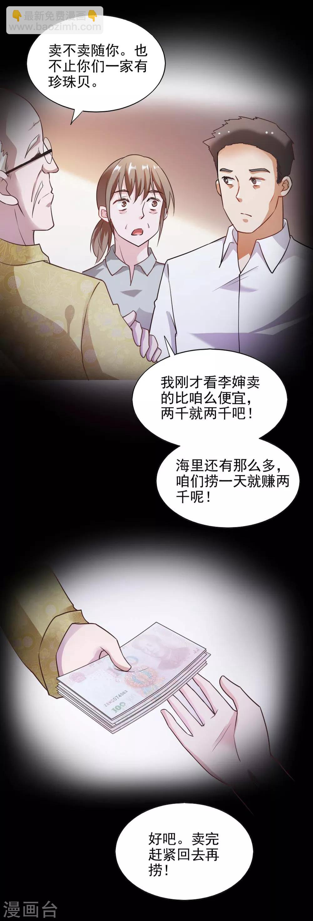 第81话-第85话