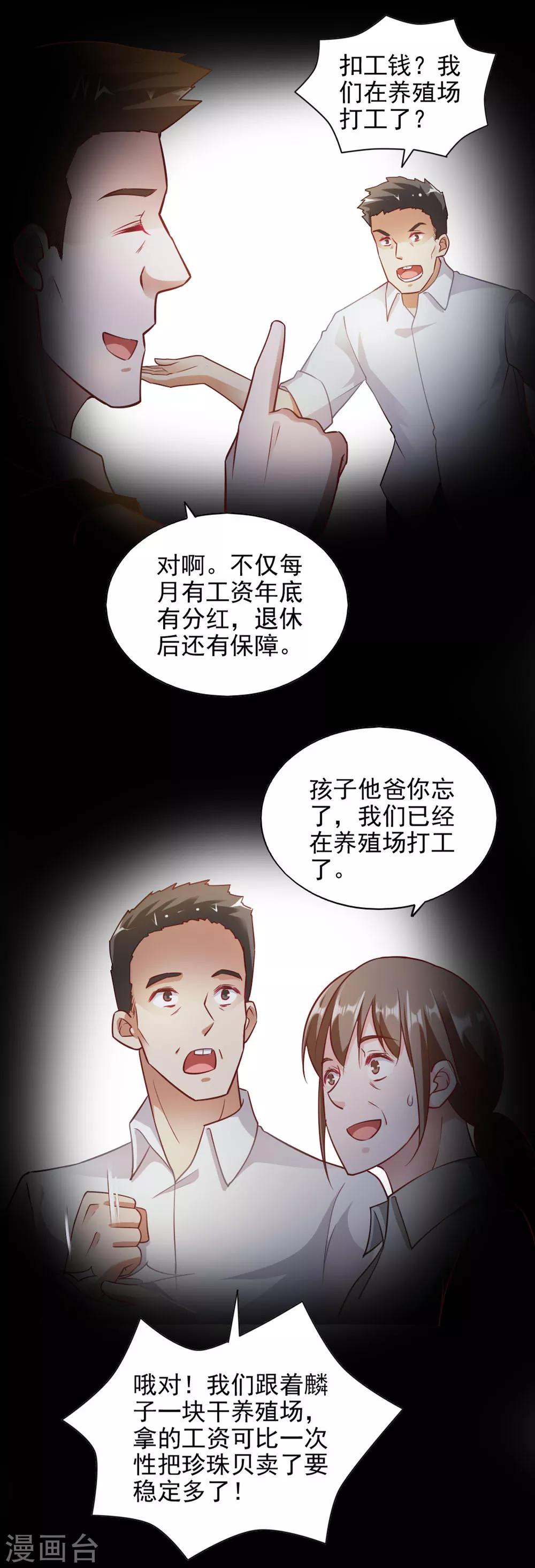 第81话-第85话