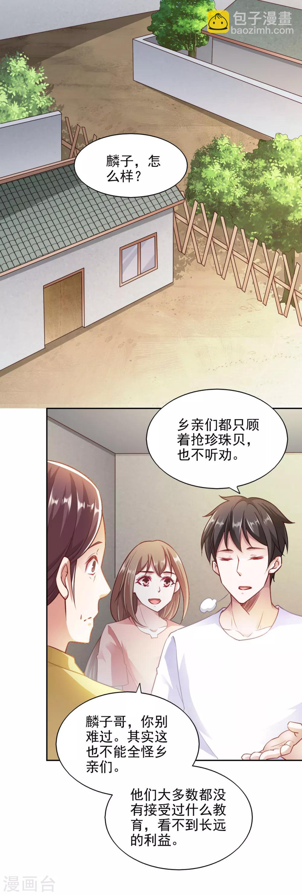 第81话-第85话